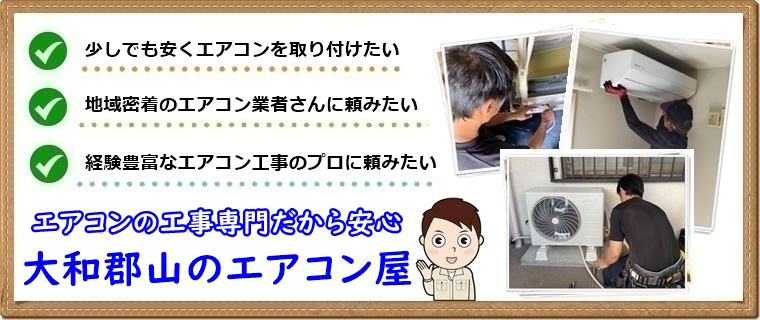 ��a�S�R�s�ŃG�A�R���H��